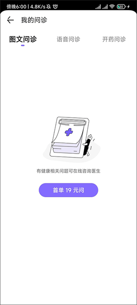 丁香医生[图5]