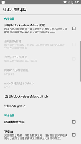 杜比大喇叭β[图1]