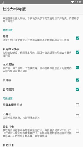 杜比大喇叭β图1