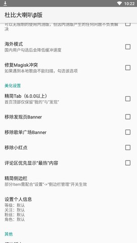 杜比大喇叭β图2