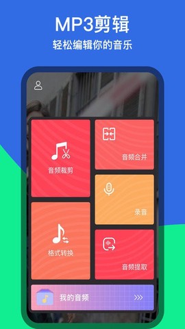 音乐铃声剪辑[图1]