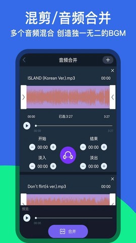 音乐铃声剪辑图1