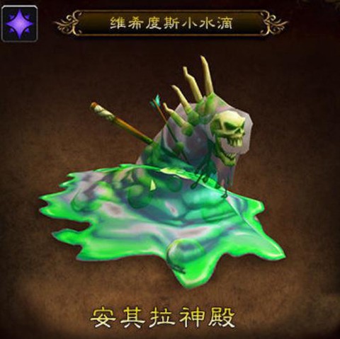 魔兽世界怀旧服taq是什么怪