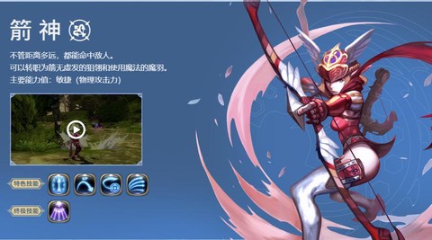 龙之谷弓箭手怎么玩[图1]