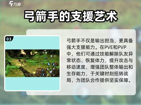 龙之谷弓箭手怎么玩[图2]