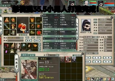 大话2怎么炼化忽视混2[图2]