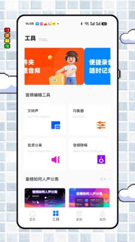伴奏提取大师[图1]