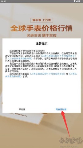 万表名表珠宝[图1]