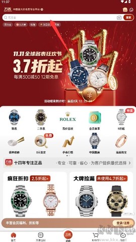 万表名表珠宝[图3]