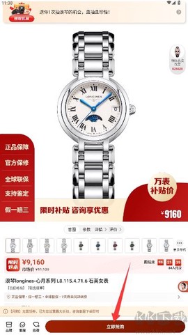 万表名表珠宝[图4]