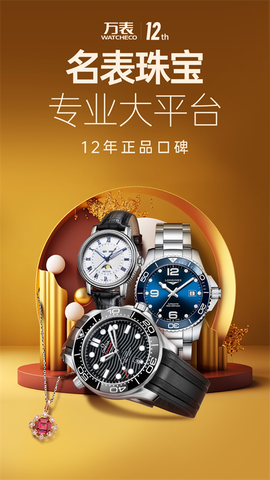 万表名表珠宝图1