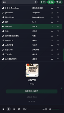 米兔音乐图3