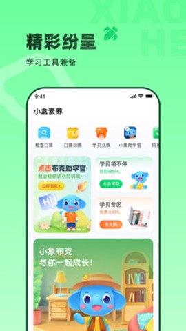小盒素养图2