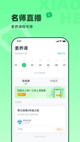 小盒素养图3