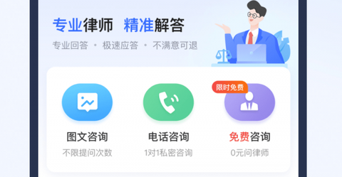 法临律师咨询[图1]