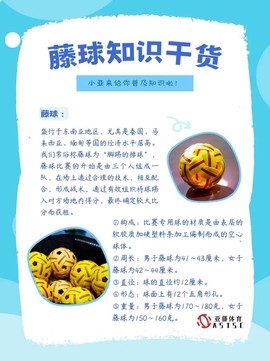 球球大作战怎么弄花藤