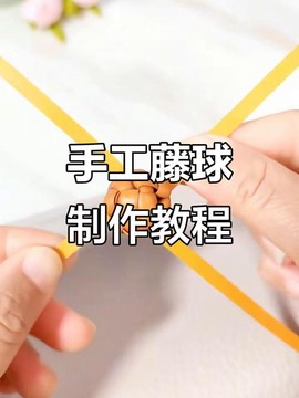 球球大作战怎么弄花藤[图1]