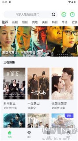 蜗牛视频免费追剧[图2]