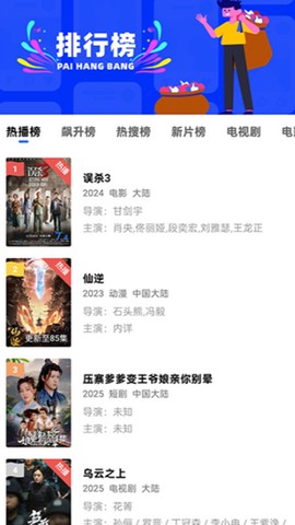 蜗牛视频免费追剧图1