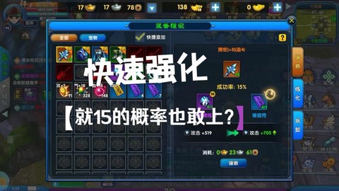 武林外传怎么强化黑马[图2]