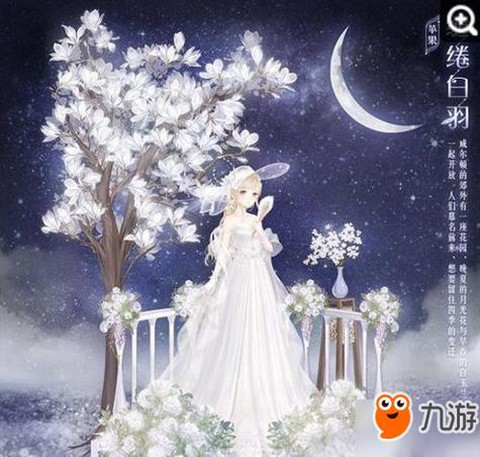 奇迹暖暖怎么过第二章