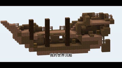 我的世界海底遗迹怎么找[图2]