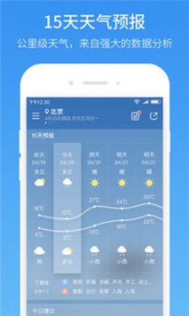 51天气[图1]