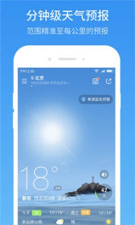 51天气[图2]
