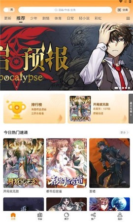 酷漫熊app下载[图1]