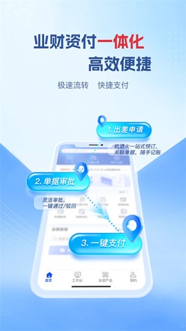 企业移动银行图1
