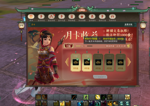 剑网3月卡什么意思[图1]