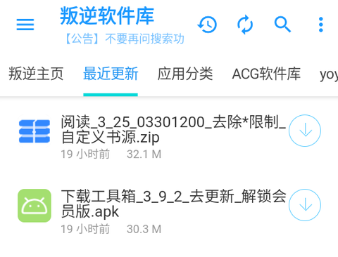叛逆软件库[图1]