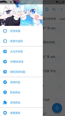 叛逆软件库[图2]