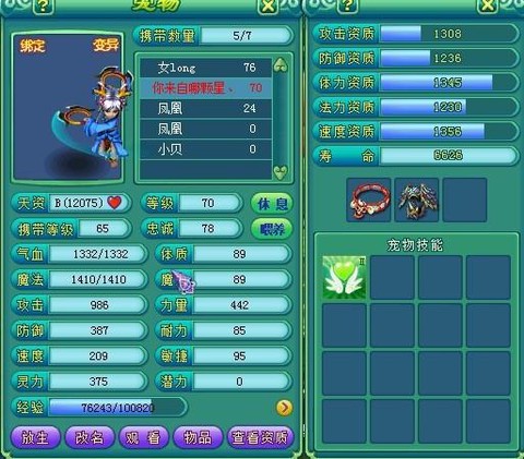 神武剑气龙女打什么书[图1]