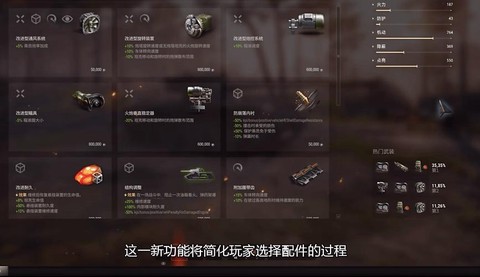 坦克世界7装什么配件