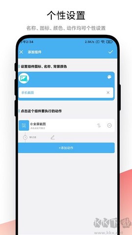 自动化小组件[图1]