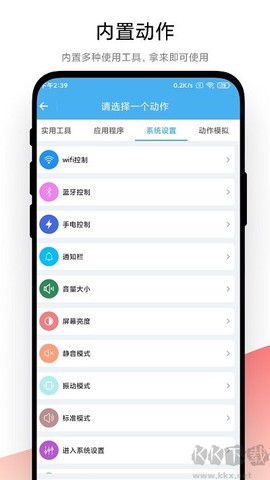 自动化小组件[图2]