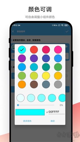 自动化小组件[图4]