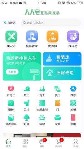 人人宅图1