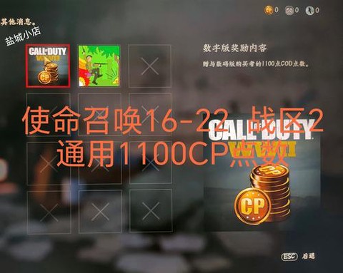 使命召唤cp怎么买[图2]