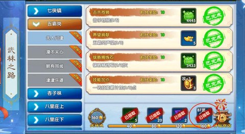 武林外传2怎么升级[图1]