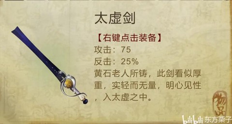 侠客风云传如何装备[图2]