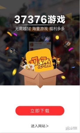 37376游戏图1