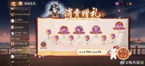 阴阳师氪金是什么意思[图2]