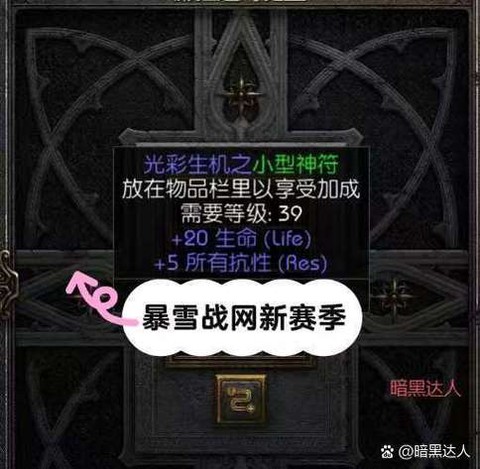 暗黑破坏神怎么重塑