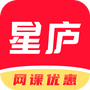 星庐课评