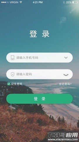 学前教育管理平台图1