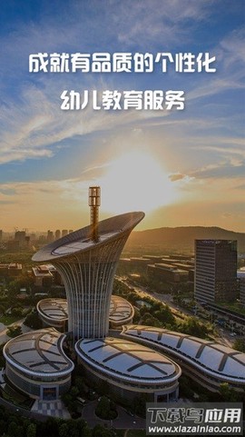 学前教育管理平台图3