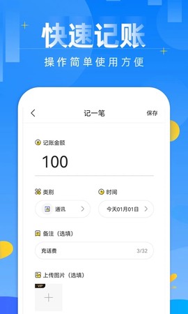记账日笔记本图1