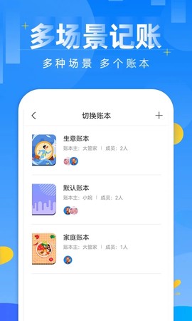 记账日笔记本图3